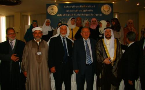 تقرير الندوة الدولية "دور الوسطية في البناء الحضاري"