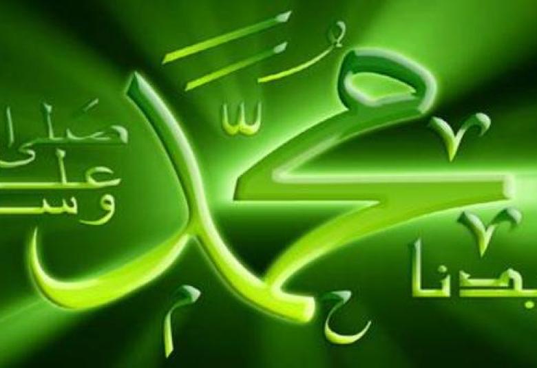 
<span>محمد: نبي الرحمة ورجل المحبة والسلام</span>
