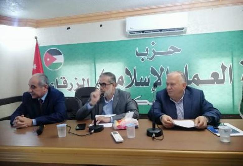 
<span>بمناسبه عيد الاستقلال ألـ 79  الفاعوري يحاضر في مقر حزب جبهة العمل الإسلامي في فرع الزرقاء</span>
