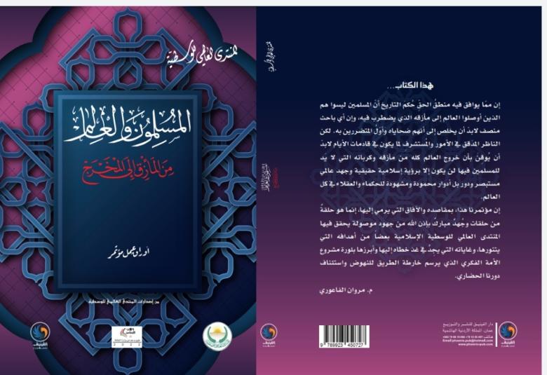 
<span>صدر حديثاً.. </span>
