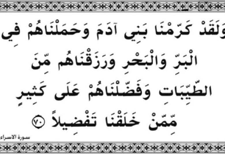 
<span>هكذا يُزوّر الإسلام ويحرف علناً</span>
