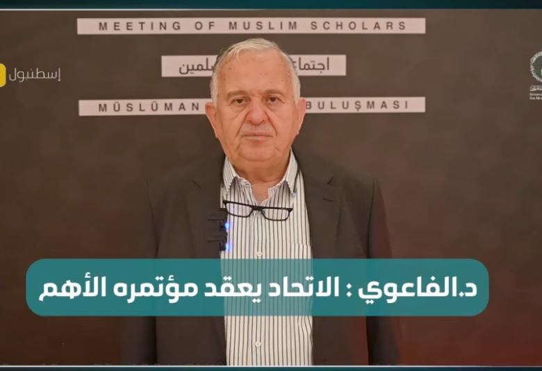 
<span>على هامش وقائع المؤتمر الدولي.. غزة مسؤولية إسلامية وإنسانية </span>
